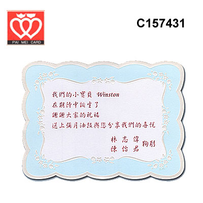 {振昌文具}【請先來電洽詢庫存】百美 C157431 小禮卡 50張 / 包