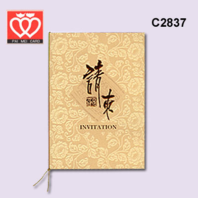 {振昌文具}【請先來電洽詢庫存】百美 C2837 邀請卡 50張 / 包
