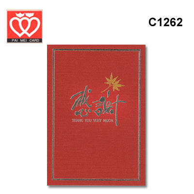 {振昌文具}【請先來電洽詢庫存】百美 C1262 感謝卡 50張 / 包