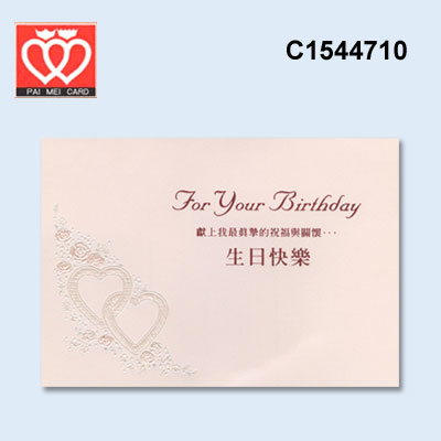 {振昌文具}【請先來電洽詢庫存】百美 C1544710 小禮卡 50張 / 包