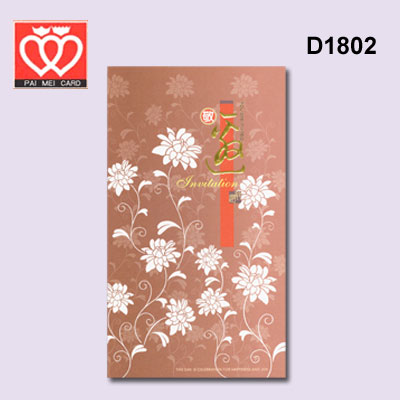 {振昌文具}【請先來電洽詢庫存】百美 D1802 邀請卡 50張 / 包