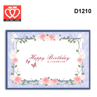 {振昌文具}【請先來電洽詢庫存】百美 D1210 生日卡 50張 / 包