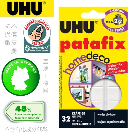 {振昌文具}【龍和DR】《德國UHU》耐重2kg萬用貼土 55g/ 袋 057
