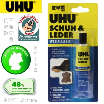 {振昌文具}【龍和DR】《德國UHU》(請先來電洽詢存貨) 皮革類專用膠 30g/支 047