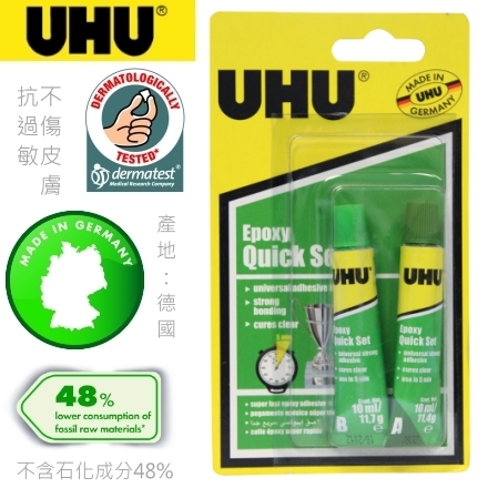 {振昌文具}【龍和DR】《德國UHU》工業用AB混合膠 10ml/2支入 064