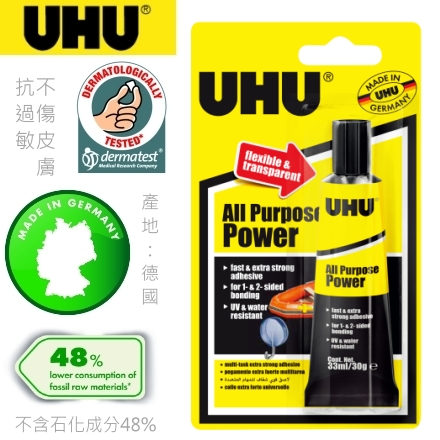 {振昌文具}【龍和DR】《德國UHU》(請先來電洽詢存貨) 萬能超強接著膠 33ml/支 066