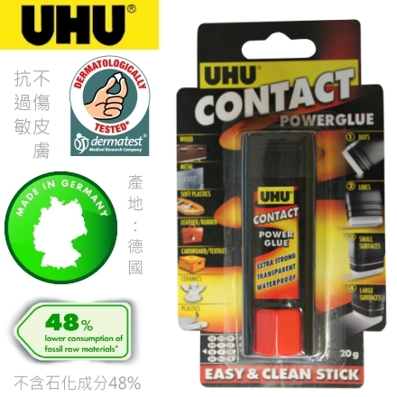 {振昌文具}【龍和DR】《德國UHU》萬能超強接著膠(固體) 20g/支 016