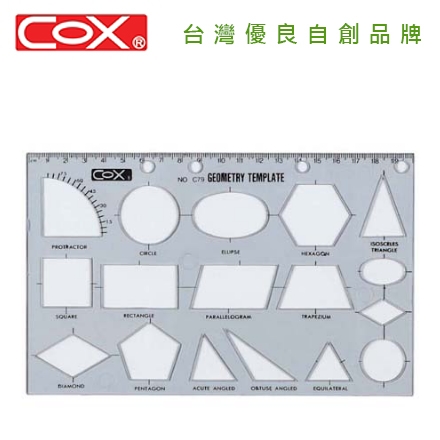 {振昌文具}【三燕COX 】幾何圖形板/片 C79
