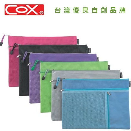 {振昌文具}【三燕COX】  A5 三層網格拉鏈袋 2入/打 NO.362H