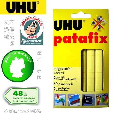 {振昌文具}【龍和DR】《德國UHU》免圖釘萬用貼土 60g/袋 001