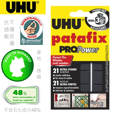 {振昌文具}【龍和DR】《德國UHU》耐重3kg萬用貼土 55g/袋 056