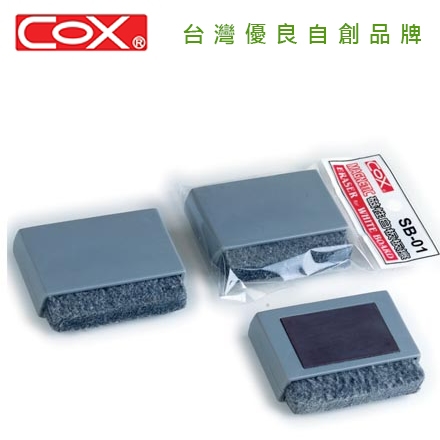 {振昌文具}【三燕COX 】迷你磁性白板擦/個 SB-01