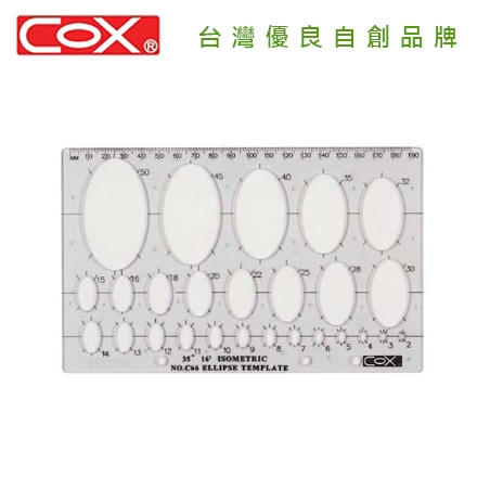 {振昌文具}【三燕COX 】橢圓板/片 C66
