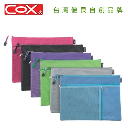 {振昌文具}【三燕COX 】A4 三層網格拉鏈袋 12入/打 NO.364H