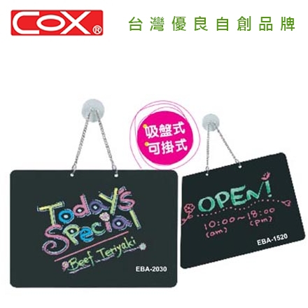  {振昌文具}【三燕COX 】 雙面留言黑板  /個 EBA-2030