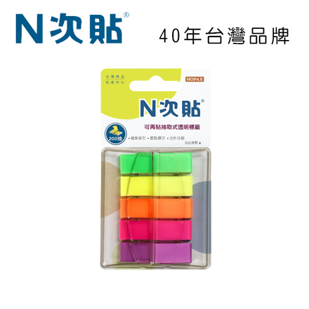 N次貼 66002 抽取式可再貼標籤 45x12mm,螢光5色 200張/5條/卡