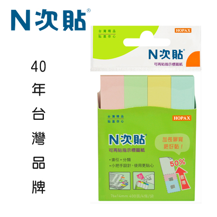 N次貼 61417 指示型可再貼標籤紙 76x14mm,粉色 400張/4條/袋