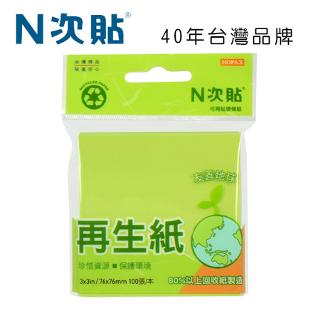 N次貼 61911 再生紙可再貼便條紙 3＂x3＂(76x76mm)綠 100張/本