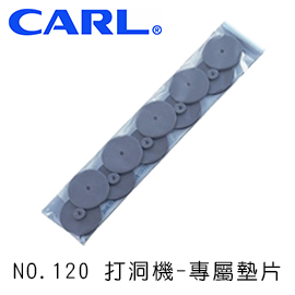CARL No.120 雙孔打孔機  墊片 10片入 / 包