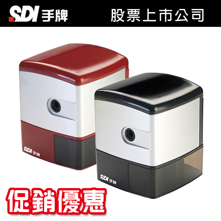 {振昌文具}【手牌SDI】Xchanger  可換滾刀 0172   電動 削鉛筆機 削筆機  /  台