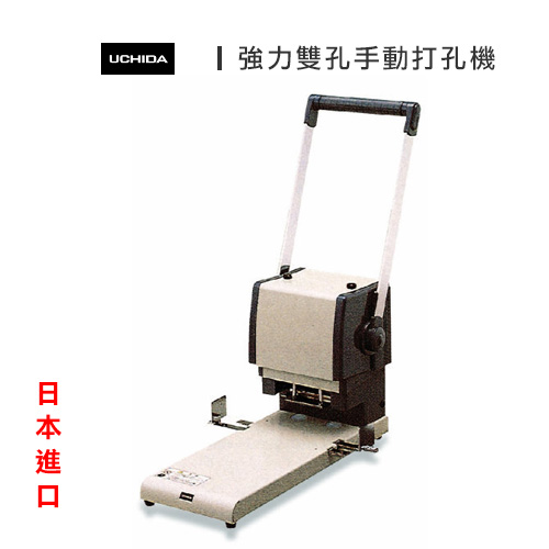 {振昌文具}【請先來電洽詢庫存】UCHIDA 日本原裝進口強力雙孔手動打孔機 KN-35 / 台