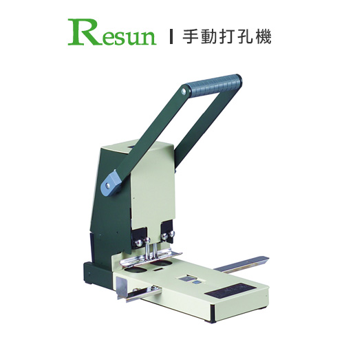 Resun 手動打孔機 SP-300 / 台