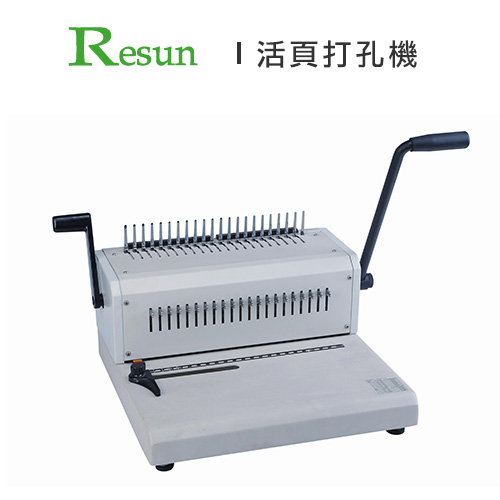 Resun 活頁打孔機 SD-2501B21 / 台