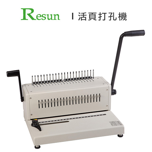 Resun 活頁打孔機 SD-2011B21 / 台