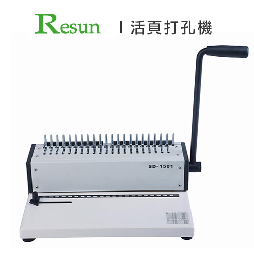 Resun 活頁打孔機 SD-1501 / 台