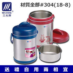 歡迎來電洽詢庫存  台灣製 三光牌 H-2000 源味真空保溫燜燒提鍋-2L / 個
