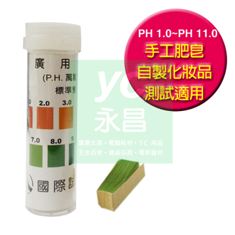 PH 試紙 肥皂測試 自製化妝品測試 100張 / 罐
