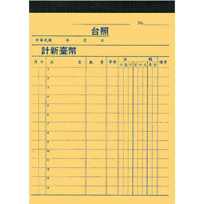 美加美 3079 仕切書(100入) 10本/ 包