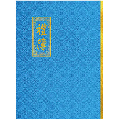 美加美 6151 白禮簿 / 本