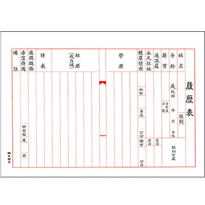 美加美 E503P 16K履歷表(5入) 30束 / 包