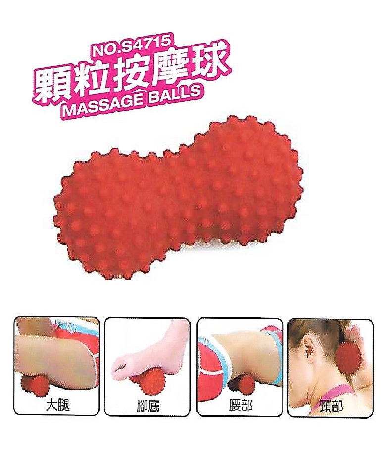 {振昌文具}{請先來電洽詢}成功  顆粒按摩球  NO.S4715