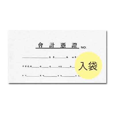美加美 憑證封面(面) 004P 入袋 10束 / 包