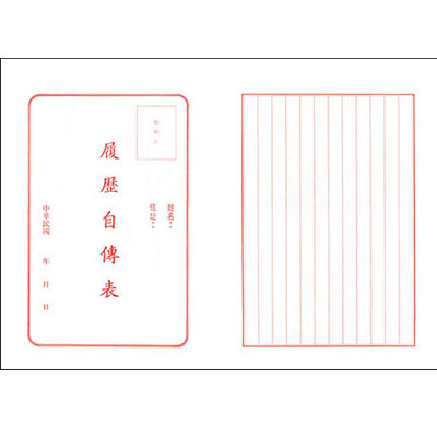 美加美 E507P 履歷自傳表(2入) 30束 / 包