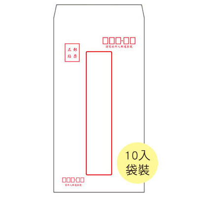 美加美 5012A 80中信封-10元 40束/ 包