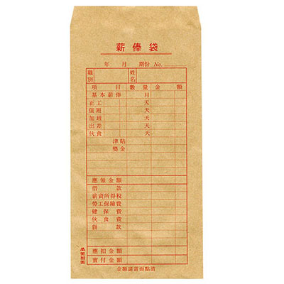美加美 5013P 薪俸袋(50入) 20束 / 包