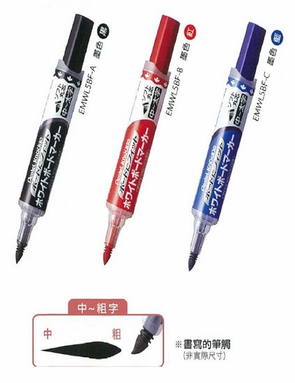 {振昌文具}【Pentel飛龍】後壓式彈力白板筆 中～粗字 圓頭 EMWL5BF / 支