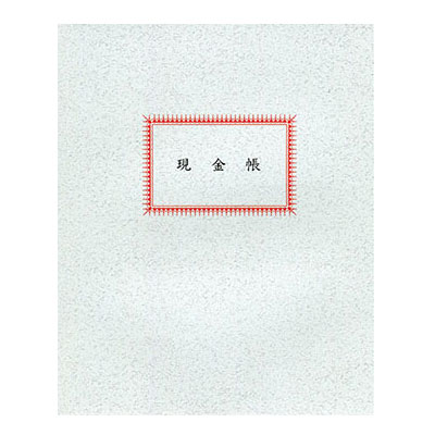 美加美 50頁現金帳 0503 / 本