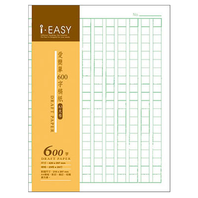 美加美 AD5311 A3大格600字稿紙(袋裝) 25束/ 包
