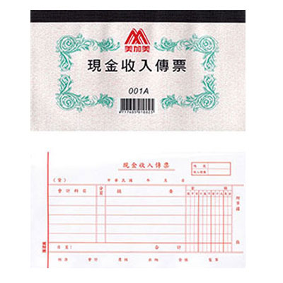美加美 現金收入傳票(100張) 001A 10本 / 包