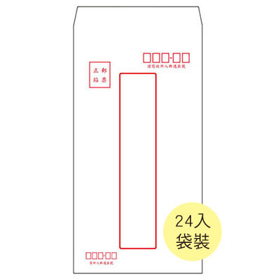 美加美 5012B 80中信封-20元 20束/ 包