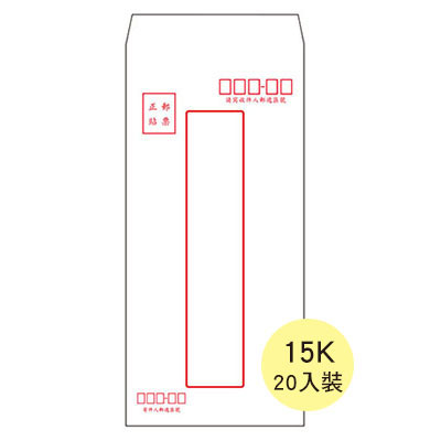 美加美 5012G 15K保密型中信封(20入) 20束/ 包