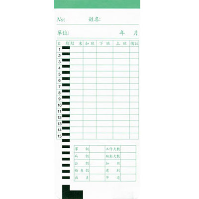 美加美 6123 微電腦式考勤卡 100入 / 包