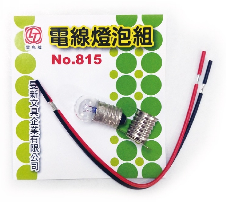 {振昌文具}【玉象】  815 電線燈泡組