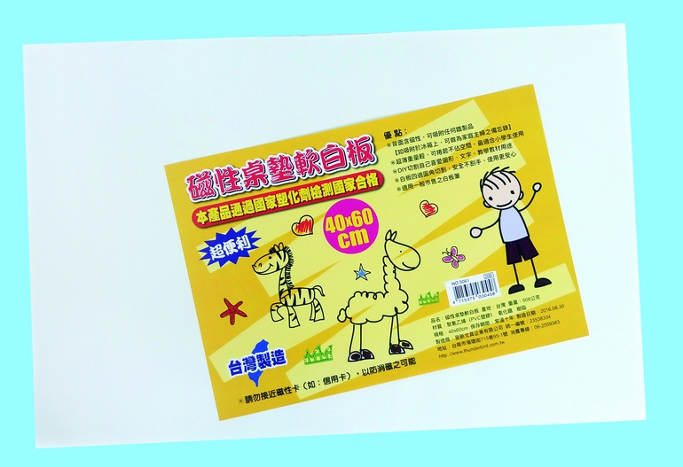 {振昌文具}【玉象】  510 輕便式軟性磁片白板 60x90cm / 片