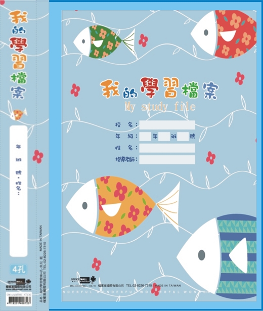 {振昌文具}【請先來電洽詢庫存】【檔案家】我的學習檔案 4孔夾-魚兒 藍／三入一組