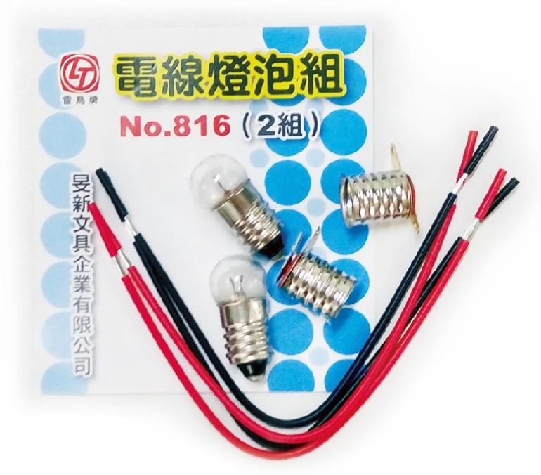 {振昌文具}【玉象】  816 電線燈泡組(2組)